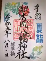 銀杏岡八幡神社(東京都)