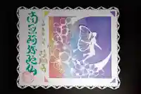 隨願寺(三重県)