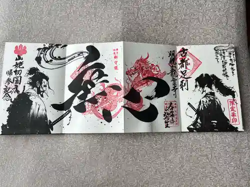 明鏡山龍雲寺(栃木県)