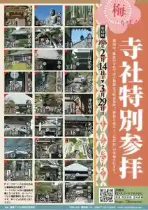 杉本寺(神奈川県)(2026年03月02日(月) 09時26分54秒投稿)