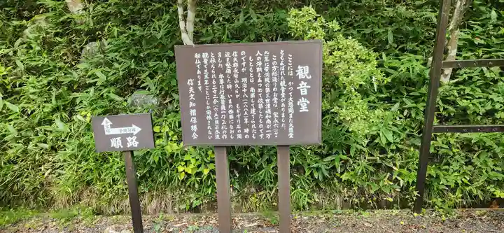 普門院(文知摺観音)の周辺