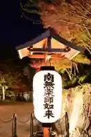 善水寺(滋賀県)
