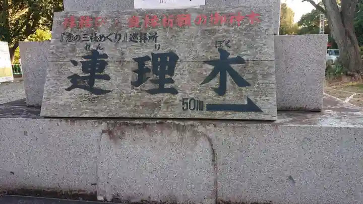 城山八幡宮のその他建物