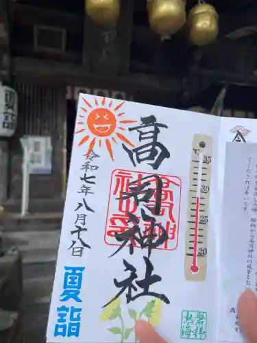 高司神社〜むすびの神の鎮まる社〜(福島県)