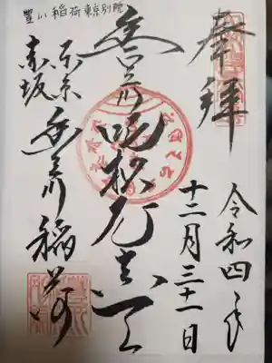 書き置きです