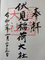 伏見稲荷大社(京都府)