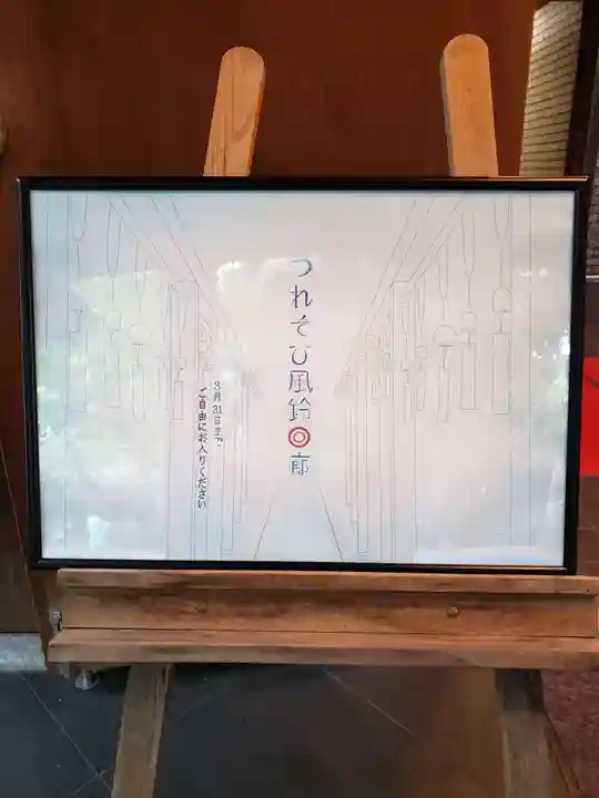 乃木神社(東京都)