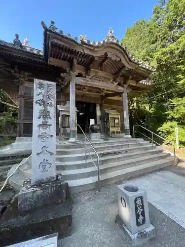 熊谷寺(徳島県)