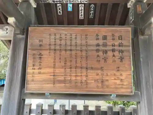 日前神宮・國懸神宮の{uncategorized: "未分類", other: "その他", undefined: "問題あり", building: "その他建物", grave: "お墓", sacred_gate: "鳥居", guardian: "狛犬", statue: "像", buddha: "仏像", history: "歴史", nature: "自然", garden: "庭園", animal: "動物", pagoda: "塔", temizu: "手水舎", mountain_gate: "山門・神門", sanctuary: "本殿・本堂", subordinate: "末社・摂社", art: "芸術", scenery: "景色", jizo: "地蔵", ema: "絵馬", goshuin: "御朱印", omikuji: "おみくじ", items: "授与品その他", amulet: "お守り", goshuincho: "御朱印帳", eats: "食事", festival: "お祭り", votive_dance: "神楽", shichigosan: "七五三参", wedding: "結婚式", experience: "体験その他", initially: "初詣", around: "周辺", anti_infection: "感染症対策"}