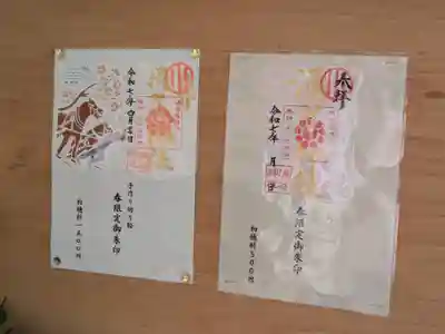 切り絵御朱印もありました