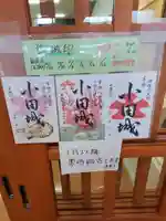 長久寺(茨城県)