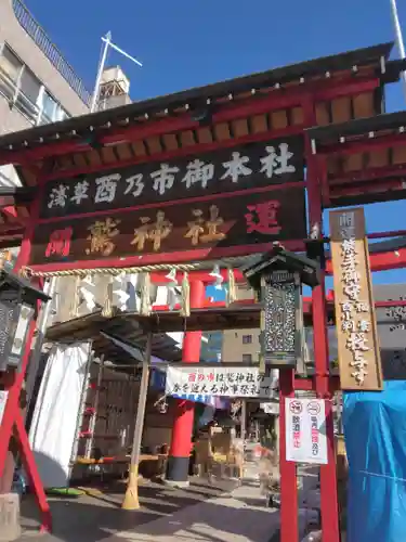 小野照崎神社(東京都)