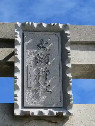 大瀬神社のその他建物