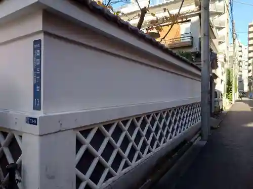 松坂稲荷大明神の周辺