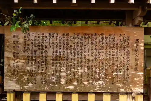 高千穂神社(宮崎県)
