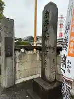 正延寺のその他建物