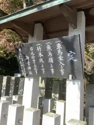御首神社のその他建物