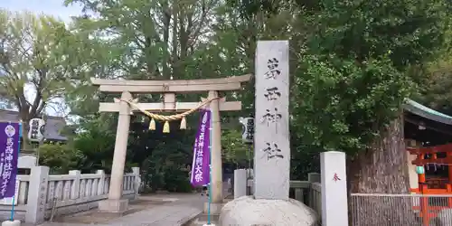 葛西神社の鳥居