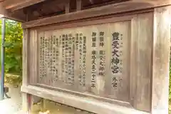 伊勢神宮外宮（豊受大神宮）(三重県)