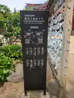 品川神社の{uncategorized: "未分類", other: "その他", undefined: "問題あり", building: "その他建物", grave: "お墓", sacred_gate: "鳥居", guardian: "狛犬", statue: "像", buddha: "仏像", history: "歴史", nature: "自然", garden: "庭園", animal: "動物", pagoda: "塔", temizu: "手水舎", mountain_gate: "山門・神門", sanctuary: "本殿・本堂", subordinate: "末社・摂社", art: "芸術", scenery: "景色", jizo: "地蔵", ema: "絵馬", goshuin: "御朱印", omikuji: "おみくじ", items: "授与品その他", amulet: "お守り", goshuincho: "御朱印帳", eats: "食事", festival: "お祭り", votive_dance: "神楽", shichigosan: "七五三参", wedding: "結婚式", experience: "体験その他", initially: "初詣", around: "周辺", anti_infection: "感染症対策"}