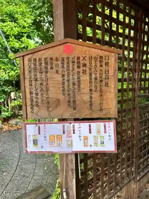 伊奴神社(愛知県)