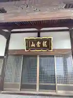 香最寺(埼玉県)