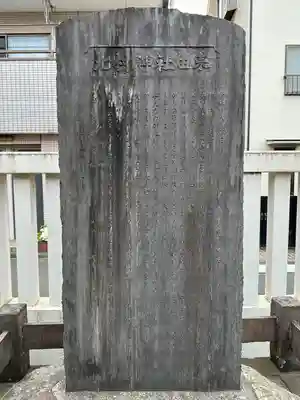 堀之内三輪神社(東京都)