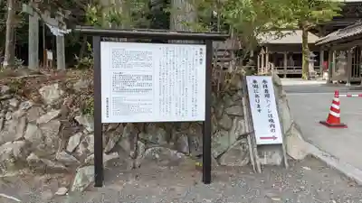 飛龍八幡宮(山口県)