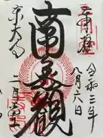 東大寺 二月堂(奈良県)