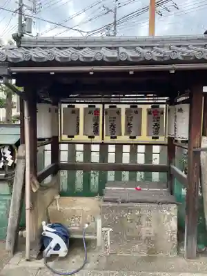 綱敷行衛天満宮(松尾大社境外末社)(京都府)