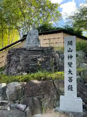八坂寺(愛媛県)