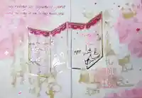 小野照崎神社の御朱印