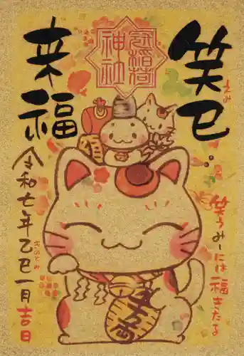 冠稲荷神社(群馬県)