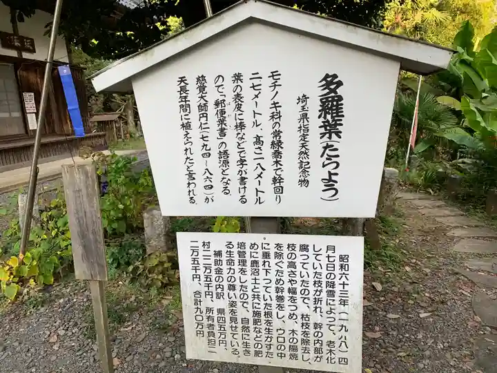 慈光寺のその他建物