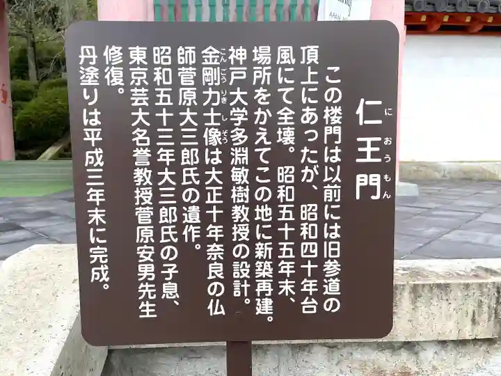 播州清水寺(兵庫県)
