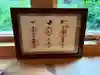 丹生川上神社(下社)(奈良県)