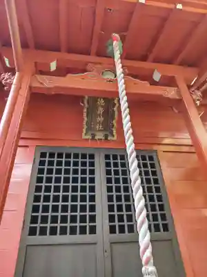 徳壽神社の本殿・本堂