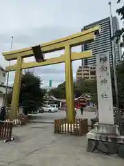 金神社(岐阜県)