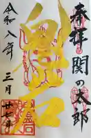 鬼岩の{uncategorized: "未分類", other: "その他", undefined: "問題あり", building: "その他建物", grave: "お墓", sacred_gate: "鳥居", guardian: "狛犬", statue: "像", buddha: "仏像", history: "歴史", nature: "自然", garden: "庭園", animal: "動物", pagoda: "塔", temizu: "手水舎", mountain_gate: "山門・神門", sanctuary: "本殿・本堂", subordinate: "末社・摂社", art: "芸術", scenery: "景色", jizo: "地蔵", ema: "絵馬", goshuin: "御朱印", omikuji: "おみくじ", items: "授与品その他", amulet: "お守り", goshuincho: "御朱印帳", eats: "食事", festival: "お祭り", votive_dance: "神楽", shichigosan: "七五三参", wedding: "結婚式", experience: "体験その他", initially: "初詣", around: "周辺", anti_infection: "感染症対策"}