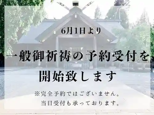 開成山大神宮(福島県)