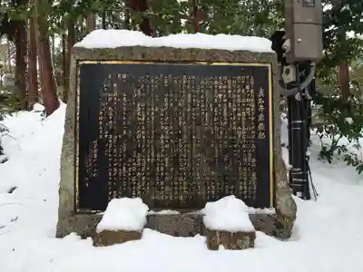 眞名井神社(籠神社奥宮)の歴史