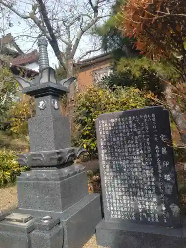 智福院(宮城県)