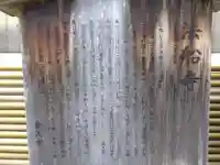 法船寺(石川県)