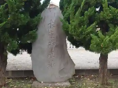 諏訪神社のその他建物