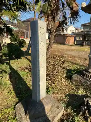 櫻木妙見宮(千葉県)