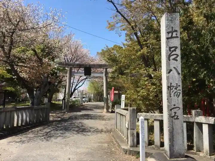 土呂八幡宮のその他建物