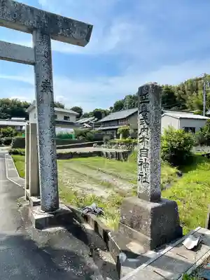 布自神社(三重県)