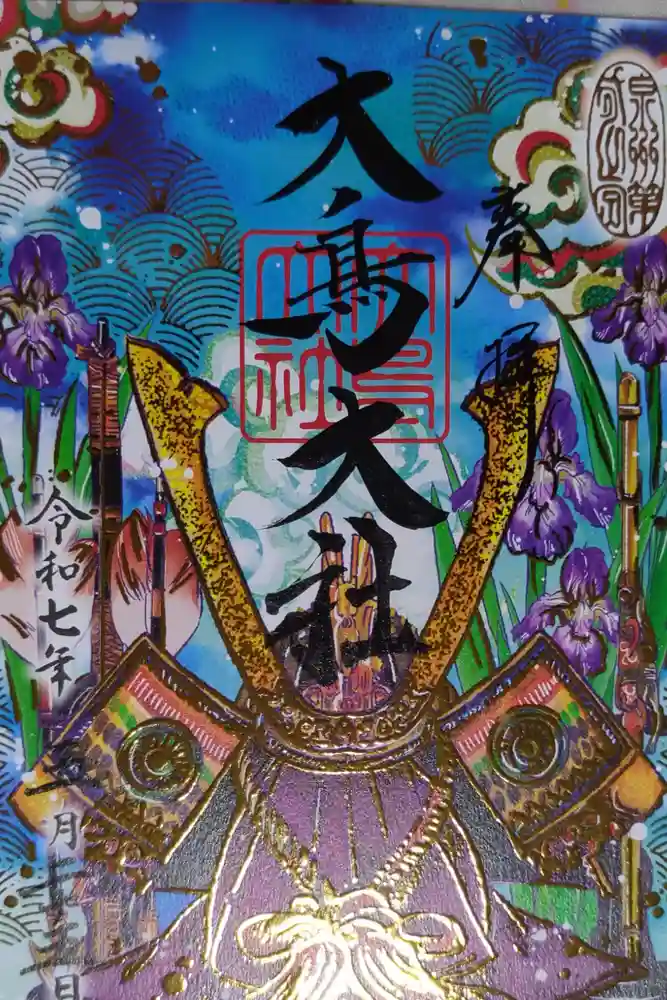 和泉國一之宮　大鳥大社の御朱印