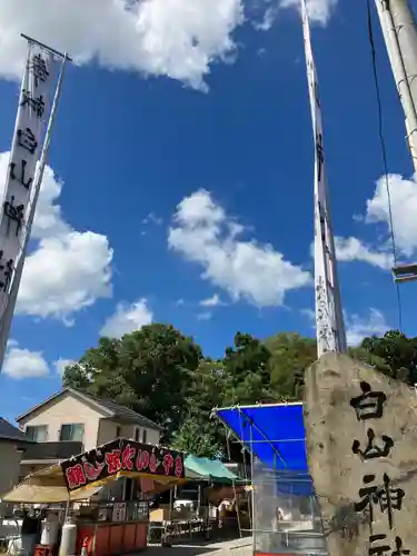 白山神社の建物その他