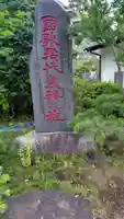 日蓮宗本牧山妙香寺(神奈川県)